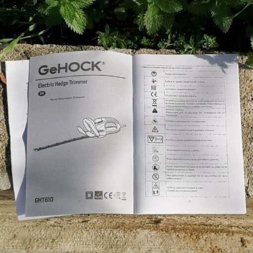 Μπορντουροψάλιδο Ηλεκτρικό 650W GeHOCK-5