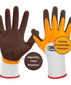 Γάντια με Διπλής Επικάλυψης Νιτριλίου XL-1